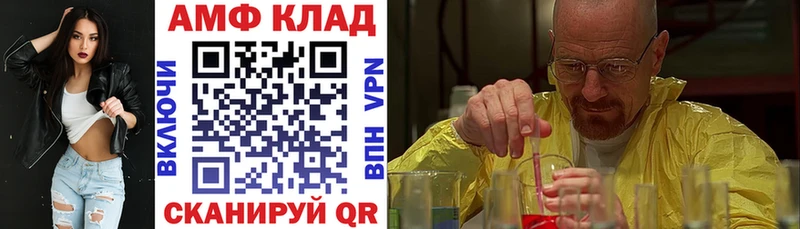 АМФЕТАМИН 97%  даркнет сайт  Сочи 