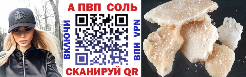 Альфа ПВП Соль  Сочи 