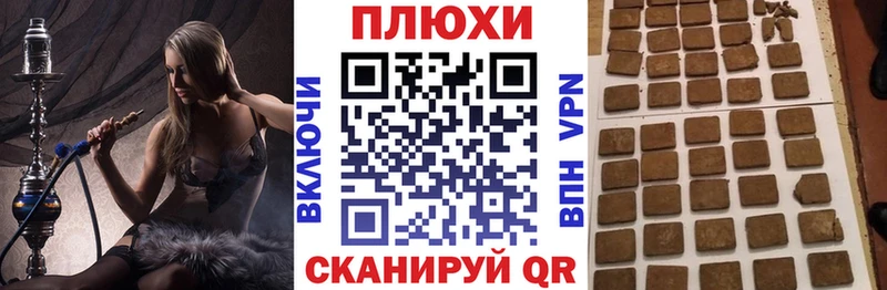 ГАШИШ hashish  гидра   Сочи 