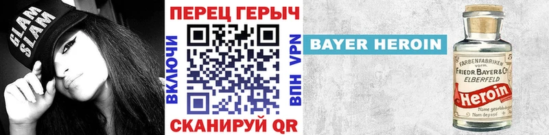 Героин герыч MEGA сайт Сочи где можно купить наркотик