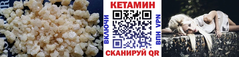 Кетамин VHQ  Сочи 