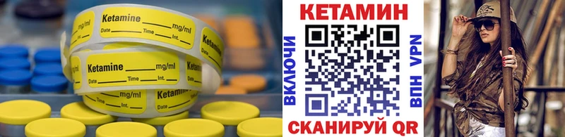КЕТАМИН VHQ Сочи