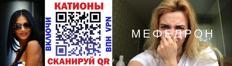 даркнет сайт Сочи МЯУ-МЯУ мука