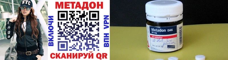 МЕТАДОН белоснежный  где купить наркоту  Сочи 