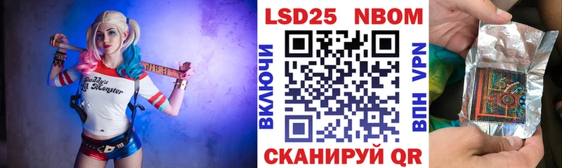 Марки 25I-NBOMe 1500мкг  МЕГА ССЫЛКА  Сочи 
